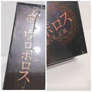 ウロボロス～この愛こそ,正義。 初回限定版　特典　台本付き ウロボロス〜この愛こそ、正義／DVD-BOX（TBSオリジナル特典付き